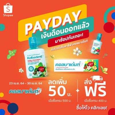 kd-m04-payday-shopee (Demo)